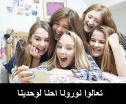 ✦ 🇪🇬 شات بنت مصر | دردشة مصرية فورية 🌐 ✦